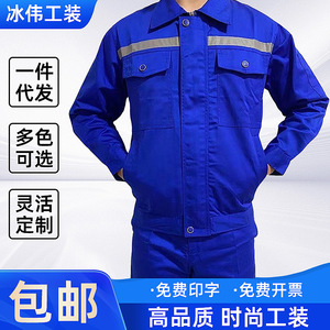 Vêtements de travail en pur coton à manches longues avec bande réfléchissante, uniforme rouge pour la réparation automobile, la station-service, vêtements de protection du travail - Product Image 4