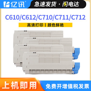 ตลับหมึกโทนเนอร์โอคิ C610 ใช้ได้กับเครื่องพิมพ์เลเซอร์ แบบเต็มตลับ - Product Image 5