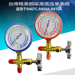เกจวัดความดันน้ำยาทำความเย็น CoolMax Precision Single Manifold รุ่น CM-466-500G-R410 พร้อมเกลียวเชื่อมต่อและวาล์วสำหรับน้ำยา R410A - Product Image 5