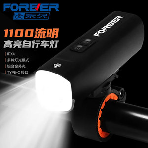 Forever Bicycle Light 1100 Lumens IPX4 Waterproof Aluminum Alloy <b>USB</b>-C Charging Mountain Road Bike Cycling Accessory - Product Image 1
