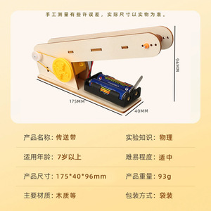 Kit de Materiales de Madera para Creación de Modelos de Cintas Transportadoras DIY, con Batería, Educativo, para Ensamblaje, Enseñanza y Aprendizaje - Product Image 2