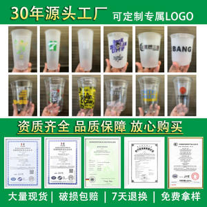 Vaso Desechable para Té con Leche Jinxinhuan de 90 mm en Forma de U, Alta Transparencia, Plástico Grueso Esmerilado Moldeado por Inyección - Product Image 4