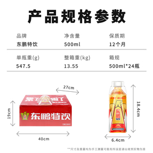 Dongpeng bebida especial 500ml * 24 botellas caja completa vitamina bebida energética para quedarse hasta tarde Internet Cafe <span class=keywords><strong>Monster</strong></span> Bean Ginseng - Product Image 6