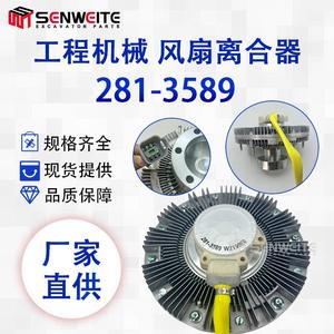 Embrague de Ventilador Caterpillar 281-3589 para Excavadora 325D 326D 329D, Pieza de Repuesto Nueva - Product Image 4