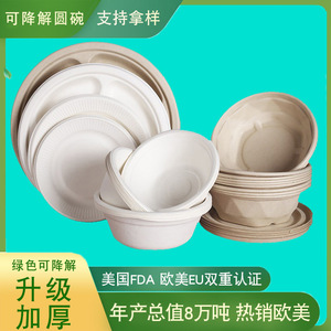 Assiettes en pulpe de papier biodégradables jetables rondes écologiques pour fêtes, épaisseur 15 mm, origine Zhejiang - Product Image 3