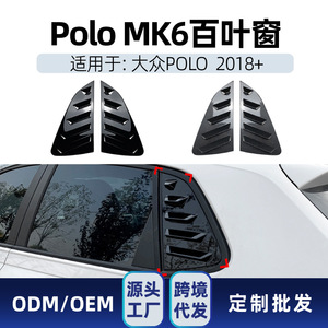 Volkswagen Polo Mk6 2018+ Rear Quarter <b>Window</b> <b>Decal</b> Carbon Fiber Texture Adhesive ABS Car Sticker - Product Image 4