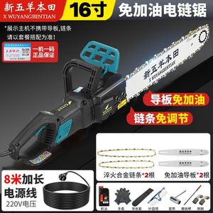 Motosierra Eléctrica de Alta Potencia sin Combustible, 220V, para Uso Doméstico, Fabricantes de Motosierras Enchufables, Venta Transfronteriza - Product Image 6