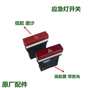 สวิตช์ไฟฉุกเฉินฮอนด้า 35510-T5A-J01 สำหรับฟิต เวเซล เอชอาร์วี ซิตี้อะไหล่ทดแทนใหม่ - Product Image 5