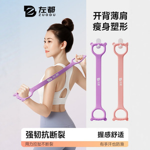 Bande de Résistance Élastique en Forme de Huit, Taille Moyenne, en TPE, pour Yoga à Domicile, Étirements, Ouverture des Épaules, Remodelage du Dos, Étirements des Épaules (Cat Ear Stretching) - Product Image 4