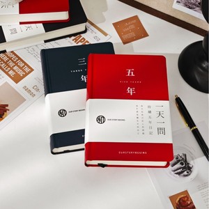 Personalizeda5 serie storiche Diario quinquennale e triennale una domanda <span class=keywords><strong>libro</strong></span> gratuito Programma 365 giorno creativo - Product Image 5