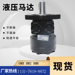 Moteur orbital original Eaton 101-1012-009 BM2-160, moteur cycloïdal à clé semi-circulaire pour moteur Danfoss OMR, moteur original - Product Image 3