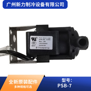 ปั๊มน้ำ PSB-7 L250 AC 240V ทรงกลม อะไหล่ระบบ HVAC - Product Image 4