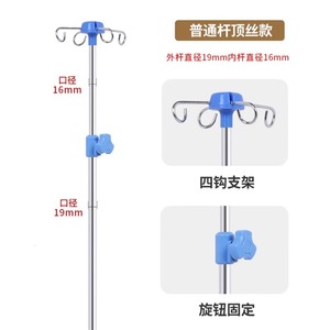 Soporte telescópico de acero inoxidable Bai Rui para suero intravenoso, para camas de enfermería, equipo médico - Product Image 2