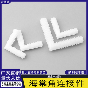 Conectores Especiales para Esquinas de Begonia, para Fijaciones Rápidas, Conexión de 45 Grados, Soportes Ocultos para Estantes, Terminales para Paneles - Product Image 5