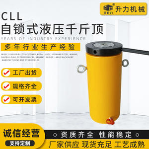 Gato Hidráulico Autoblocante CLL para Construcción, Puente de Potencia, Tuerca de Elevación PLC con Cilindro de Bloqueo - Product Image 5