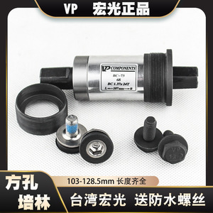 Eje de Pedalier para Bicicleta de Montaña Bc-73, 68mm 115mm, Rodamientos Sellados, Aleación de Aluminio y Acero, Delantero - Product Image 5