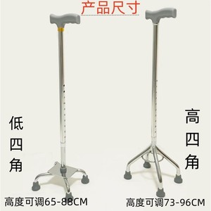 Bastón de Aluminio de Cuatro Patas Heng Longhao, Altura Ajustable, para Apoyo al Caminar de Personas Mayores - Product Image 4