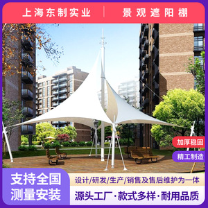 Toldo de Membrana con Estructura de PVC Anticorrosión, Refugio de Sombra para Parques y Exteriores, Diseño Contemporáneo - Product Image 4