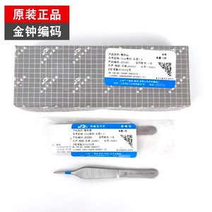 Pinzas de Cirugía Plástica Jinzhong de 12 cm con Punta Fina y Dientes, Herramienta Médica de Belleza Metálica JD3080, Origen Shanghái - Product Image 1