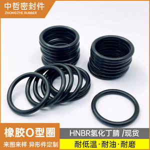 Anillos de Sellado de Caucho HNBR Zhongzhe, Piezas Estándar Resistentes al Desgaste, Resistentes a Bajas Temperaturas, Resistentes a Refrigerantes - Product Image 3