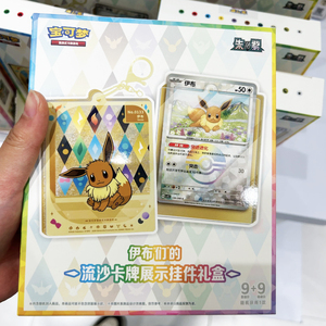 YQ gros réel CSV9.5C Terastal rassemblement cartes à collectionner Eevee & <span class=keywords><strong>Friends</strong></span> QuickSand carte affichage boîte-cadeau Pokemoned Booster boîte - Product Image 1