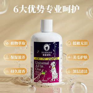 Champú para perros Ferret, fragancia duradera, champú hidratante y desodorante para Teddy y Golden Retrievers, baño para gatos - Product Image 4