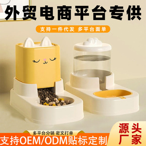 Fuente de agua para gatos, comedero para mascotas, tazón para gatos, tazón para perros, alimentación automática, tazón de comida para mascotas 2 en 1 a prueba de humedad - Product Image 5