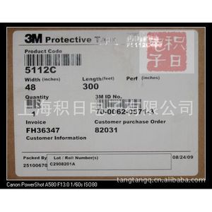 Cinta de Protección PET 3M 5112C, Adhesivo Acrílico de una Cara, para Componentes Electrónicos, Sin Residuos - Product Image 2