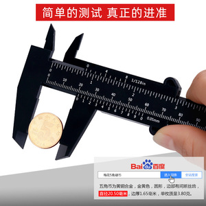 Glory Plastic Vernier Calipers 0-150mm Accuracy 0.05mm Student <b>Measuring</b> <b>Tool</b> - Product Image 3