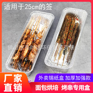 Meishida Aluminum Foil Loaf <b>Pan</b> 500pcs Disposable Rectangle <b>Microwave</b> Safe For BBQ <b>Grilled</b> Meat Packaging - Product Image 5