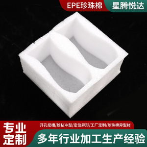 วัสดุกันกระแทกโฟมไข่มุก Epe สำหรับบรรจุภัณฑ์เครื่องดนตรีและอาหาร สีขาว - Product Image 2