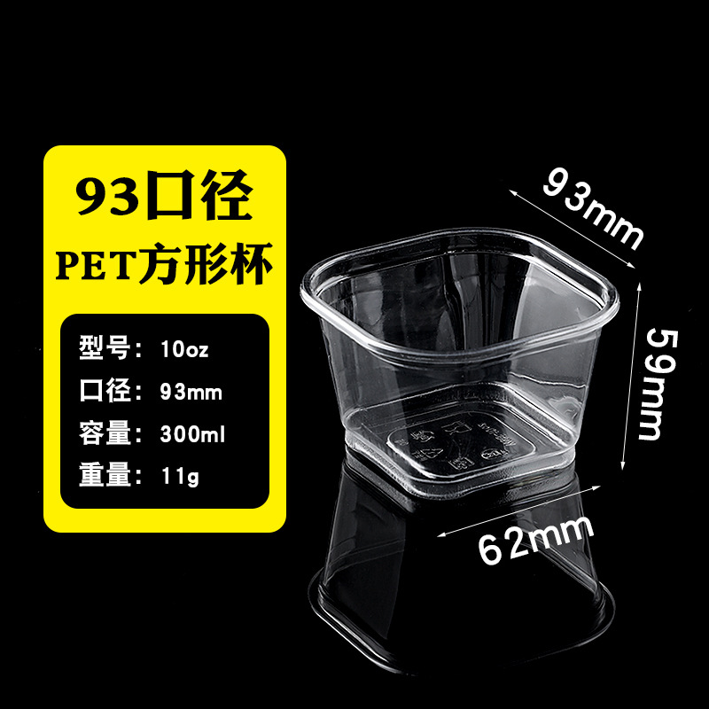 Gobelets carrés, 93-10oz (1000 pièces)