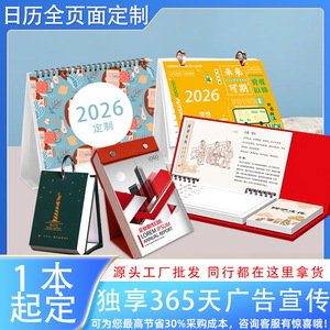 ปฏิทินฉีกได้ Rainbow Star 365 วัน ปี 2026 พิมพ์โลโก้แบบกำหนดเอง ปั๊มฟอยล์สีทองสีเงิน สำหรับใช้เพื่อการส่งเสริมการขาย - Product Image 4