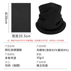 Breathable Ice Silk <b>Neck</b> <b>Warmer</b> Lightweight Outdoor Sports Face Mask Unisex Cycling Sun Protection Headscarf - Product Image 5