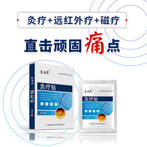 แผ่นแปะสมุนไพรเรซูร์เรชั่นกราส 2 แพ็ค บรรเทาอาการปวดข้อและปวดประจำเดือน อุปกรณ์ทางการแพทย์ - Product Image 4