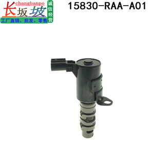 Oil <b>Control</b> Valve 15830-RAA-A01 For Honda Accord Element 2.4L i4 2003-2011 Models - Product Image 4