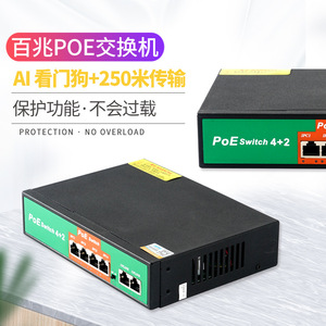 Commutateur PoE 4+2 ports 100 Mbps avec surveillance IA, protection de transmission 250 m, sans surcharge - Product Image 1