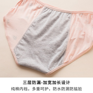 Ropa interior a prueba de fugas para niñas de 12 años durante su período menstrual Diseñado específicamente para Estudiantes de Seguridad de higiene - Product Image 3