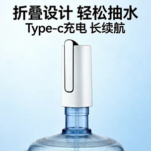 Portable Water Dispenser <b>Pump</b> Folding Design <b>Battery</b> Powered White Plastic Office Home Use - Product Image 5