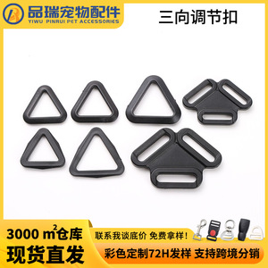 Plastic Triangular <b>Buckles</b> Three Way Adjustable For Bags And Clothing Solid Color Durable - Product Image 5