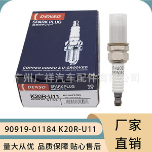 Bujía Denso K20R-U11 3139 con resistencia para Toyota Corolla - Product Image 5