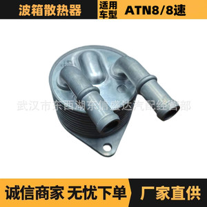 Yan Automotive <b>Radiator</b> 9827747580 For Peugeot Citroen ATN 8 Speed Transmission OE 190723 - Product Image 5