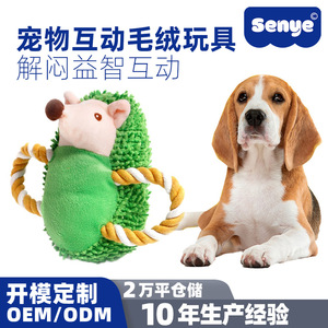 Nouveau jouet en peluche hérisson pour animaux de compagnie, jouet en corde de coton, jouet en peluche pour chien, export transfrontalier, vente en gros - Product Image 5