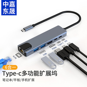 Hub d'extension multifonction Type C 6 en 1 avec HDMI USB RJ45 pour ordinateur portable, tablette, téléphone - Product Image 1
