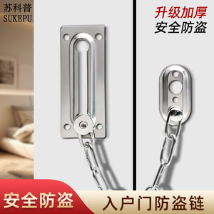 Stainless Steel <b>Door</b> Chain <b>Lock</b> Minimalist Design Easy Installation Anti Theft <b>Door</b> Bolt Indoor Security Chain For Home Hotel - Product Image 2