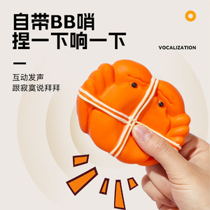 Juguete de Látex con Sonido para Perros Yite, Cangrejo, Pescado, para Perros Pequeños y Medianos, para Masticar y Jugar Durante la Dentición - Product Image 3