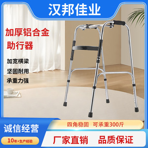 Hanbang Jiaye <b>Walker</b> 49x52cm 74-84cm Height Adjustable Aluminum Alloy For <b>Elderly</b> And Disabled - Product Image 5