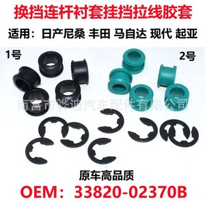 Buje de Palanca de Cambios Automática para Nissan Mazda Toyota Corolla 33820-02370B, Pieza de Repuesto de Nailon - Product Image 4
