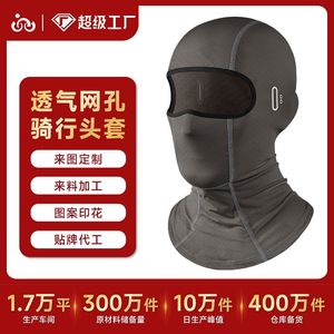Cycling Mask Full Face Cover UV Protection Breathable Quick Drying Outdoor Riding <b>Sunscreen</b> Mask Unisex Spring Summer - Product Image 5