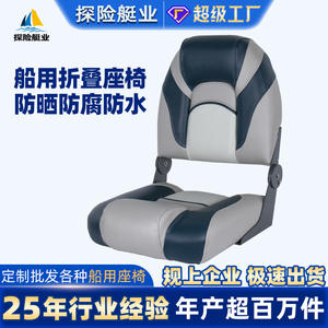 Sièges de conducteur marins pour bateaux pneumatiques, bateaux d'assaut en aluminium et fibre de verre - Sièges de pêche pliants pour yachts, matériel de bateau - Product Image 5